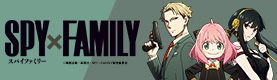 SPY FAMILYアニメ公式HP